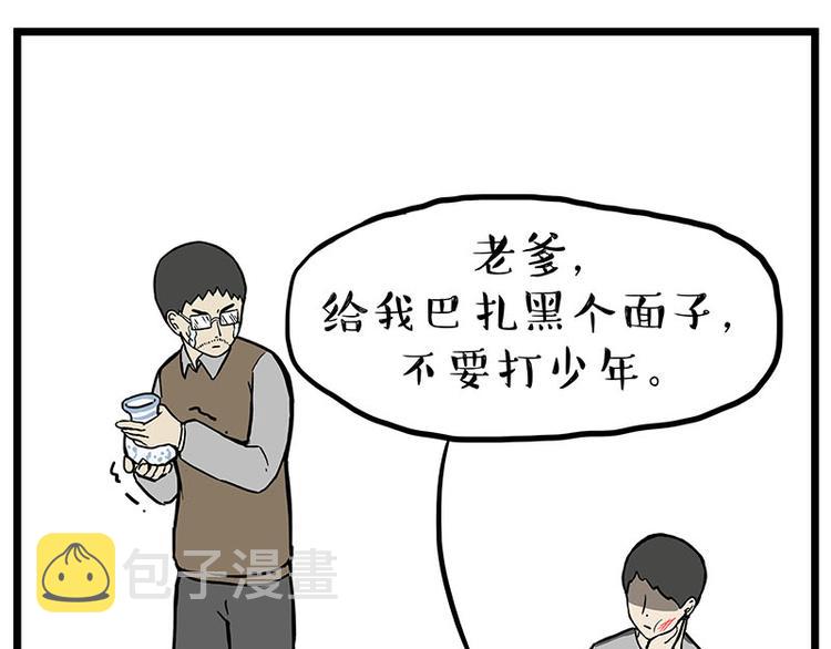 第235话是亲生的没错吧？4