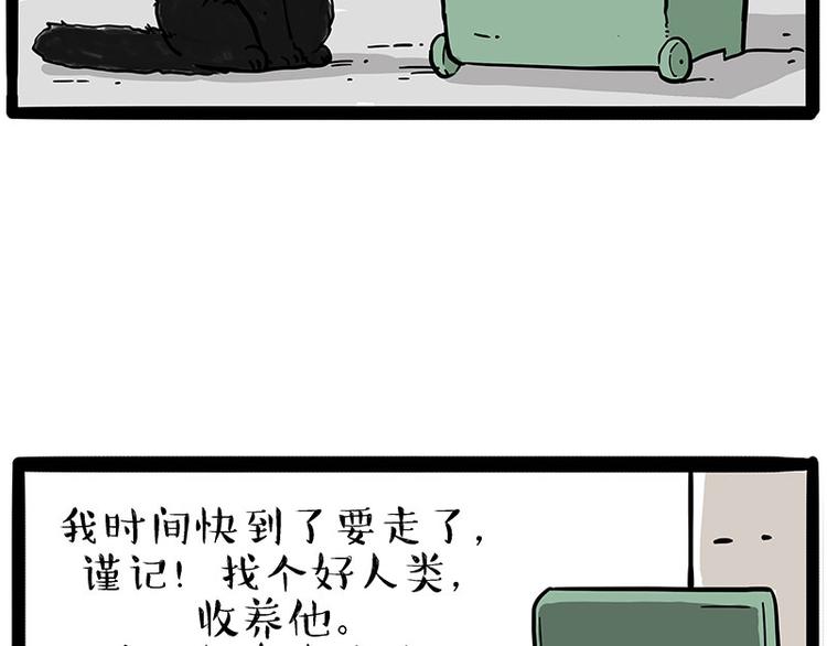 第213话脱线穿越(上)7