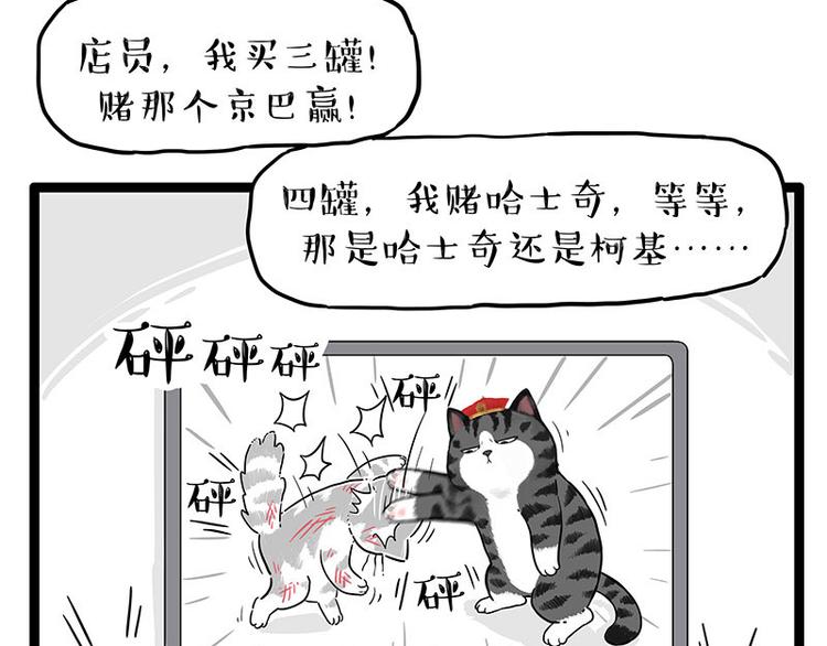 第254话摔角大赛谁与争锋4