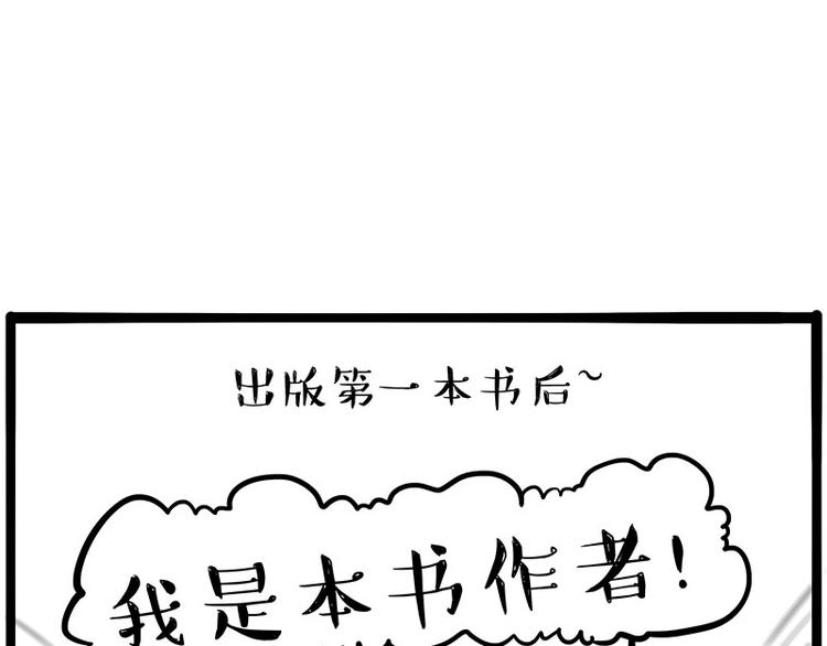 第234话“基因”突变？3