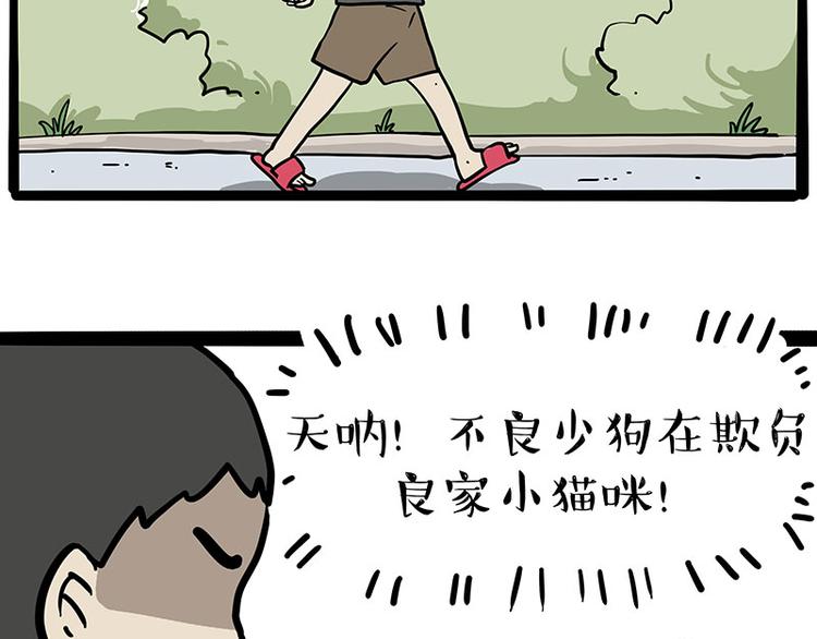 第219话少年侠.你给我爬！3