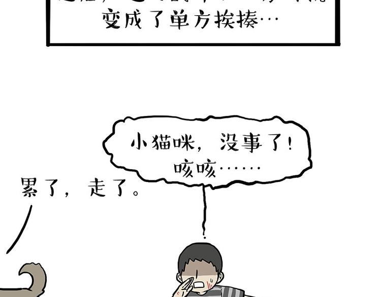 第219话少年侠.你给我爬！0