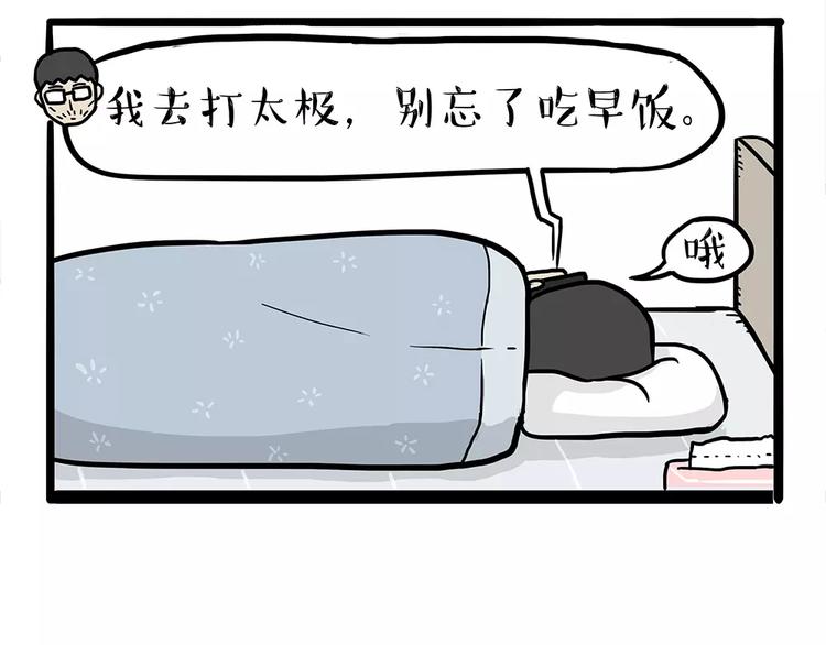 第102话吃瓜的方法1