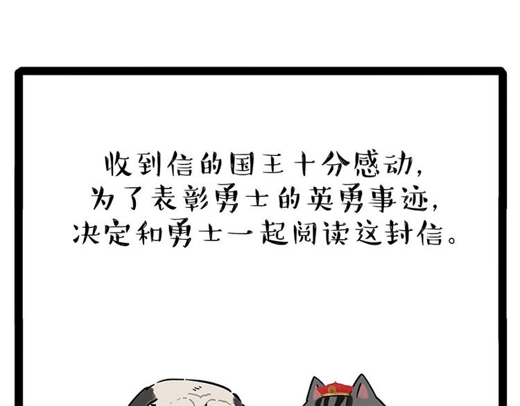 第190话敢听吾皇讲故事吗5