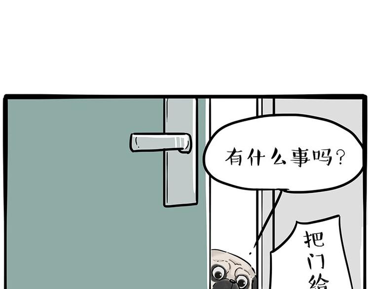 第195话人类，尝尝我的父爱6