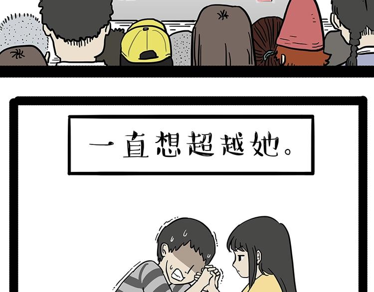 第166话少年喜欢的她3