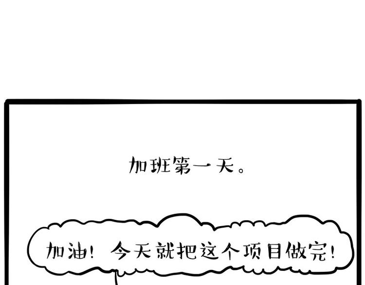 第234话“基因”突变？1