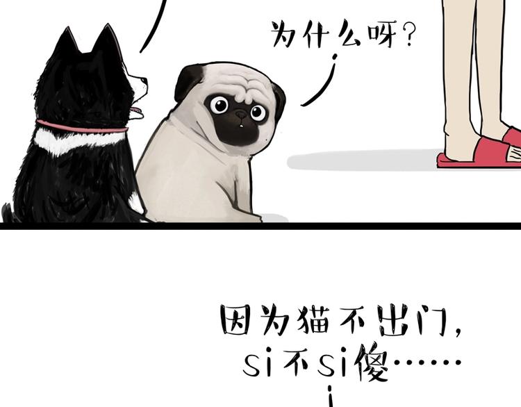 第153话我最狗2