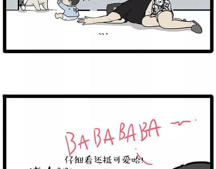 第191话猫猫无证看孩子？！2