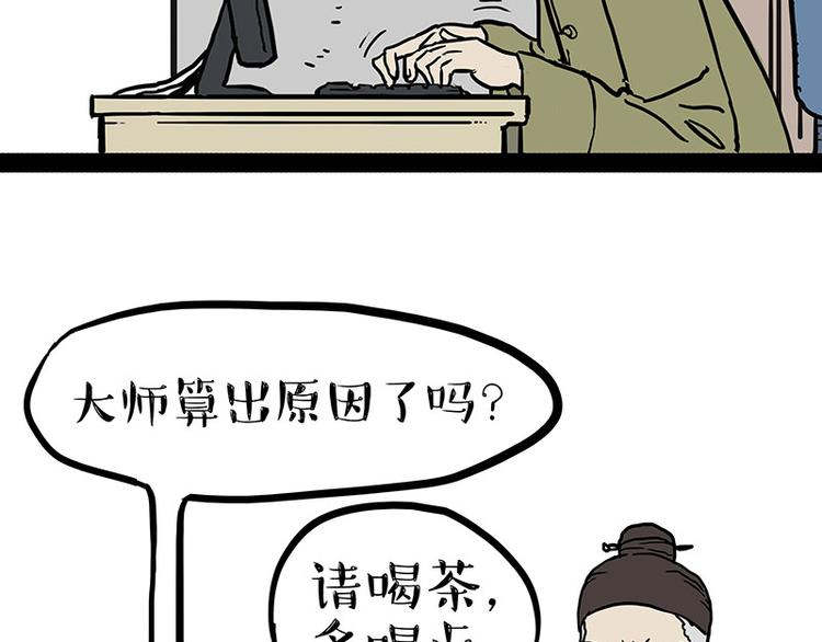 第146话科学转运9