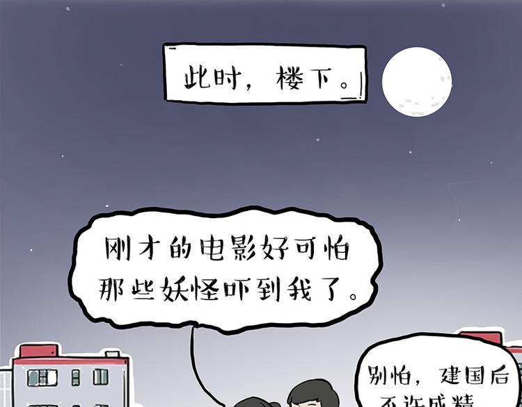 第259话春节后遗症3