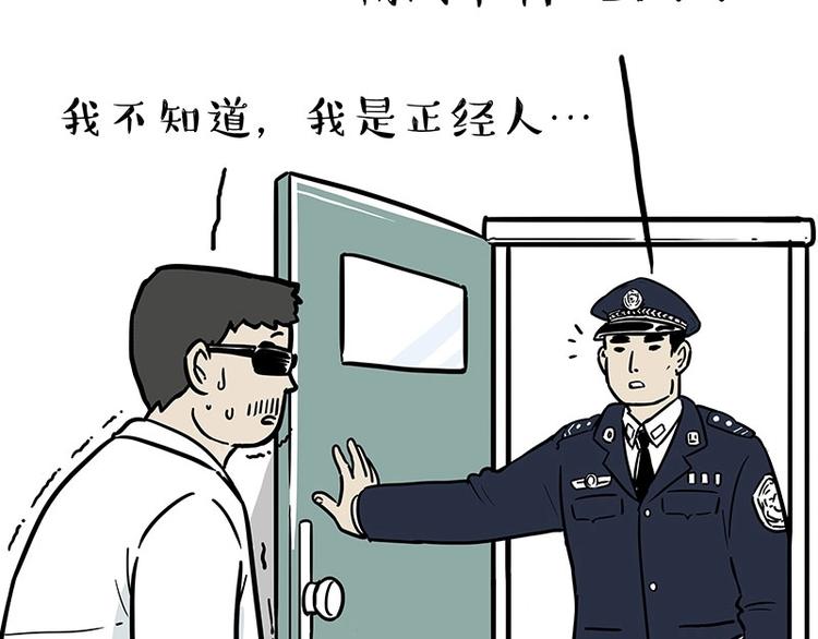 第193话按摩店也逃不开你！2