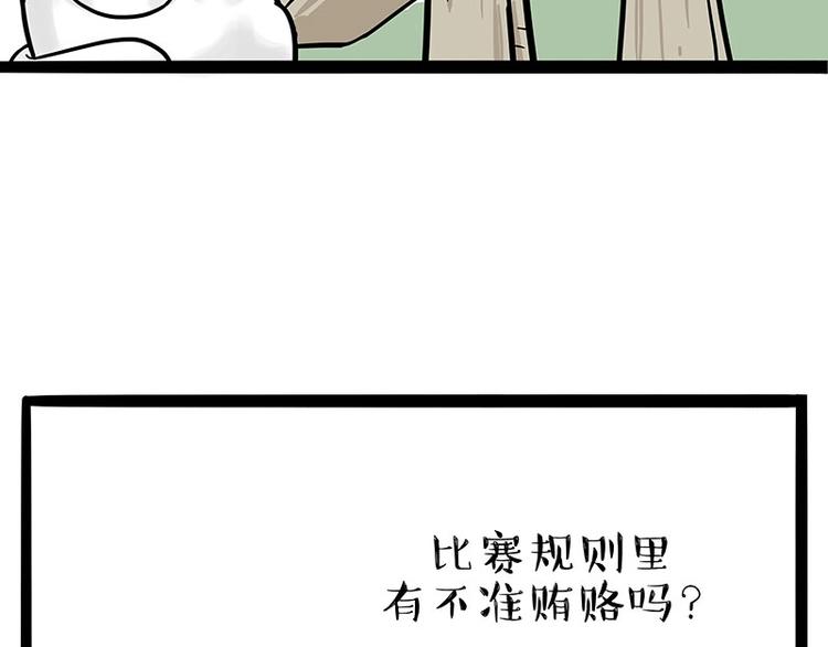 第189话就你胖，还能浪5