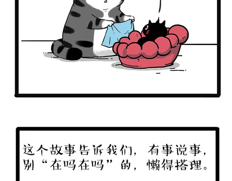 第190话敢听吾皇讲故事吗2