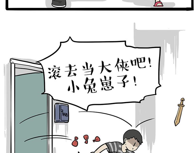 第219话少年侠.你给我爬！0