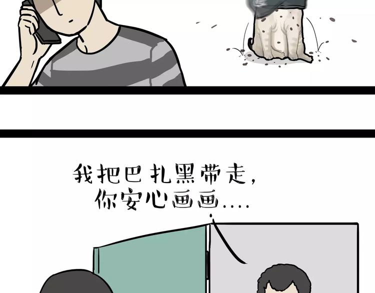 第86话假如截稿日欺骗了你2