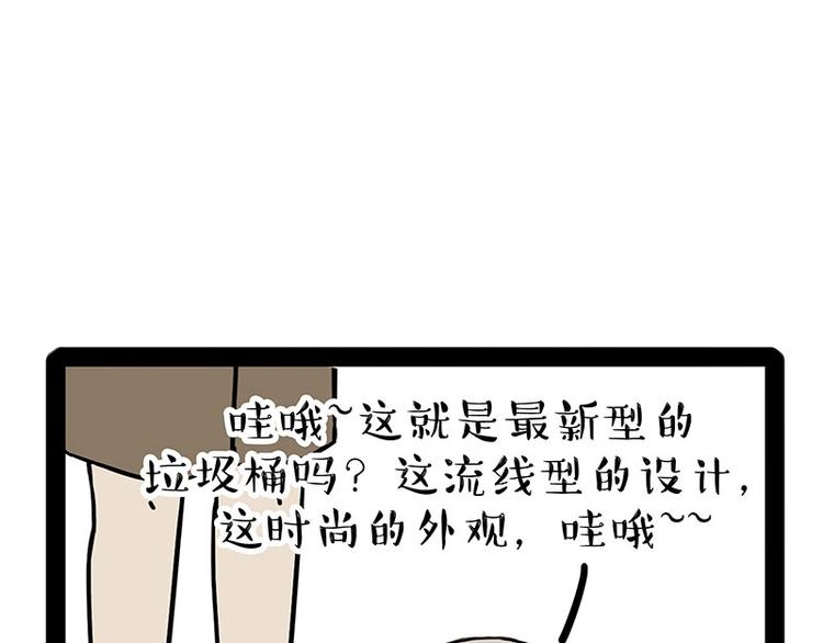 第173话被抓到了吧~9