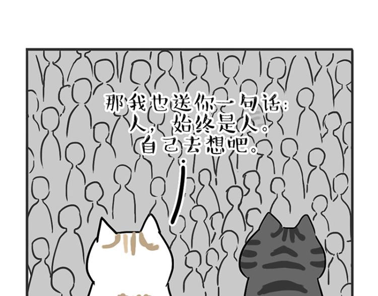 第291话好兄弟，一辈子7