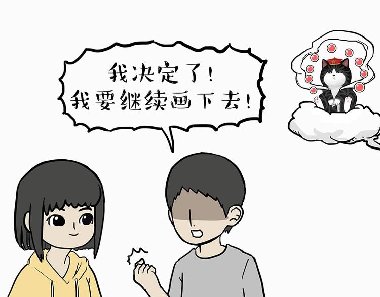 第205话一切都是猫的安排6