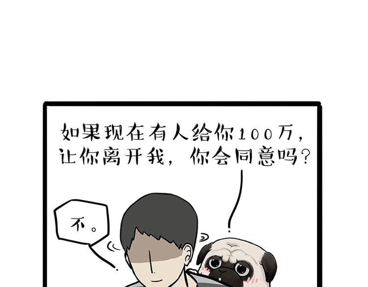 第215话狗不要了1