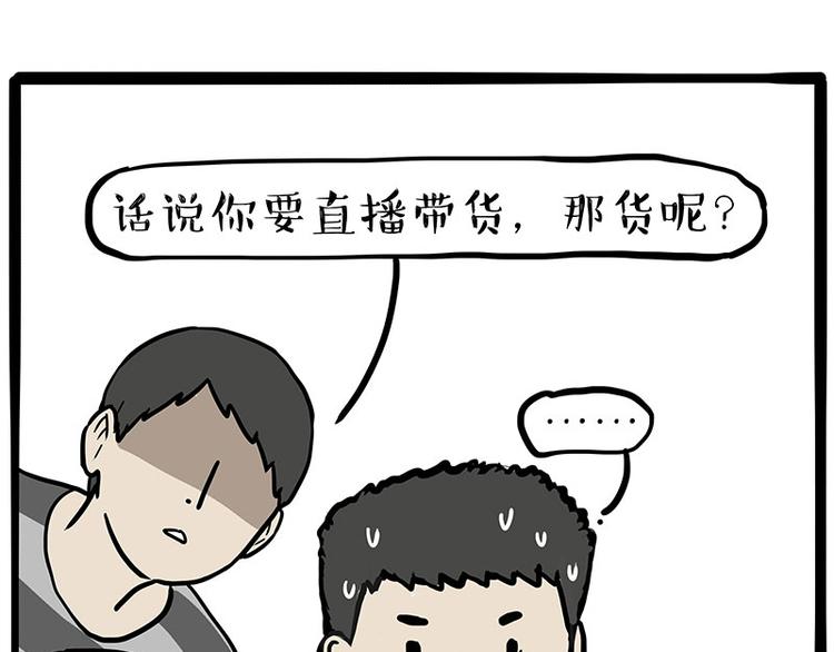 第257话这货带不动了1