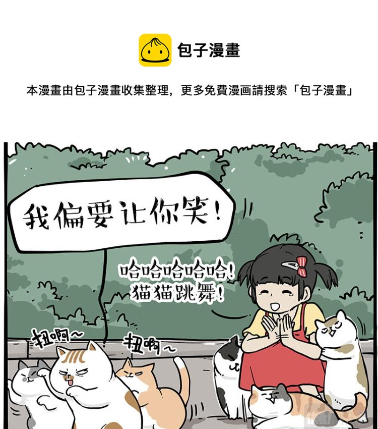 第290话凶恶猫猫组织8