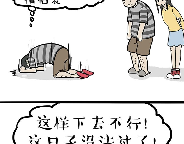 第110话谁说了算4