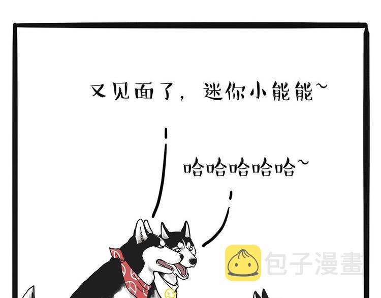 第175话狗中王者0