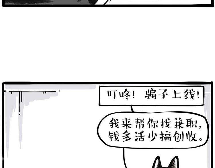 第231话防骗指南9