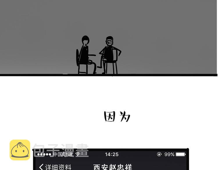 第43话让父母别看奇怪文章1