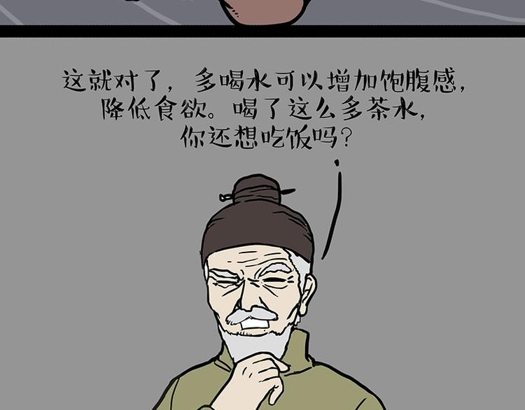 第146话科学转运1