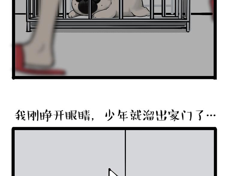 第202话谁动了吾皇的猫粮2