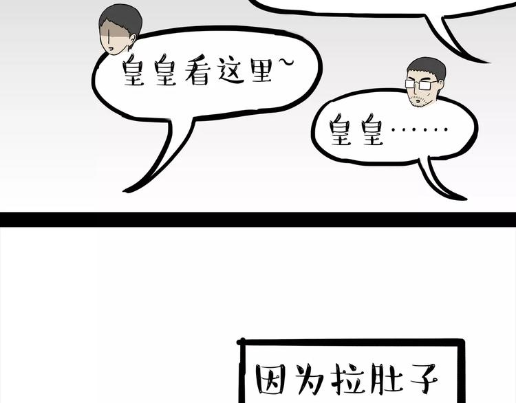 第100话生病的烦恼6