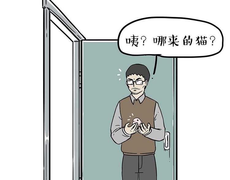 第195话人类，尝尝我的父爱5