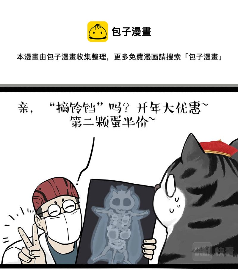 第315话吾皇也有烦恼4