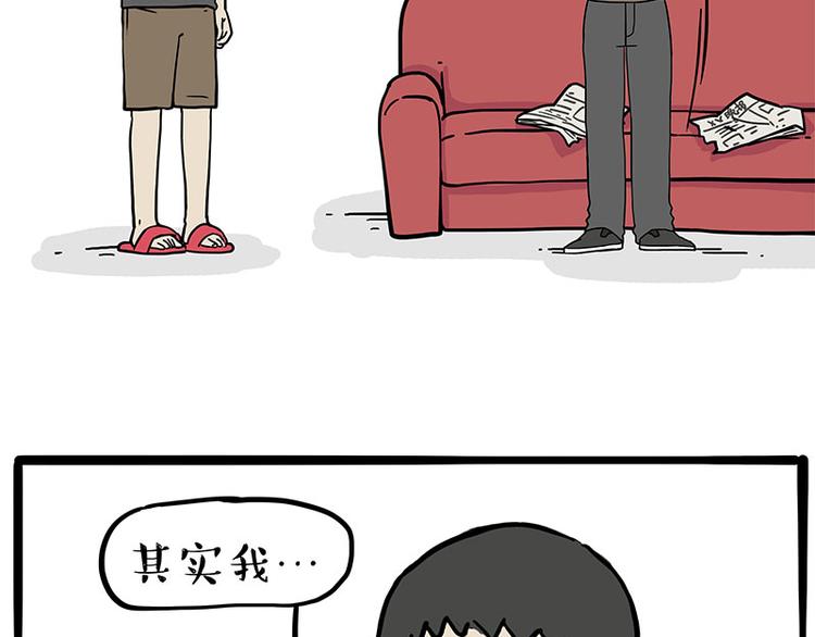 第273话虾仁猪心9