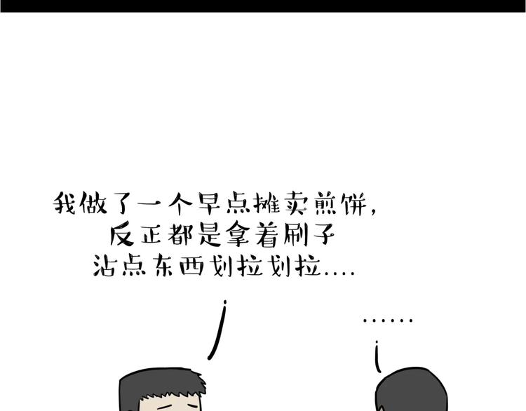 第109话老王归来3