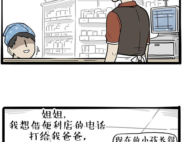 第243话社会性死亡3