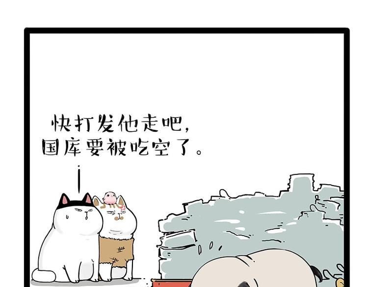 第190话敢听吾皇讲故事吗8