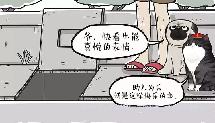 第105话劲往一处使3