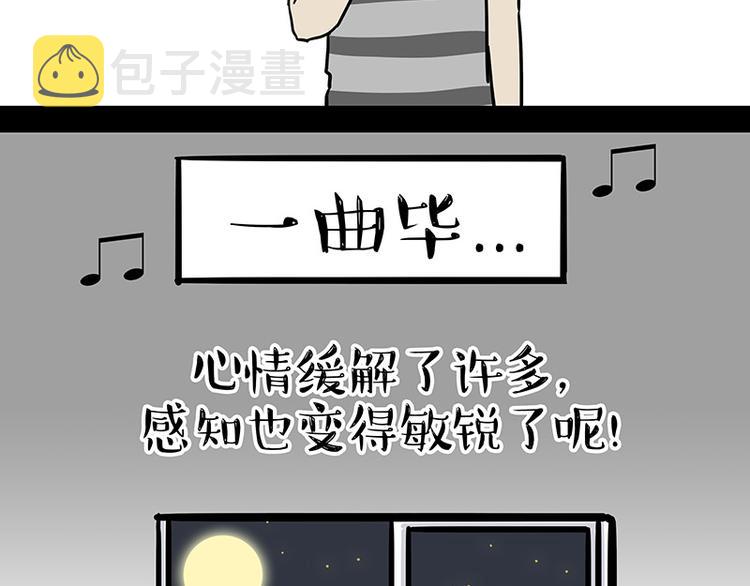 第144话如何画一只吾皇3