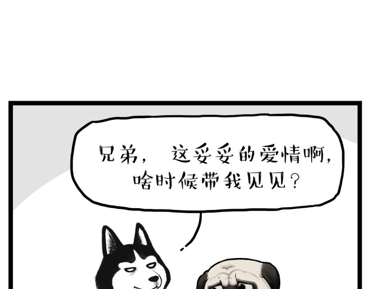 第273话虾仁猪心8