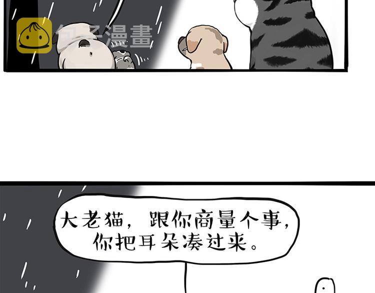 第267话不让你流浪8