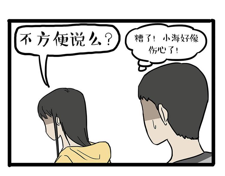 第148话做狗真难8