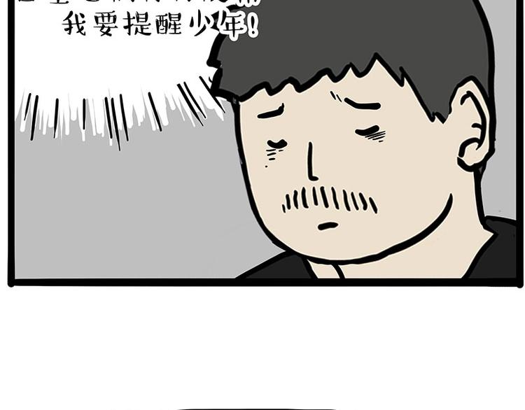 第217话联手“作案”6