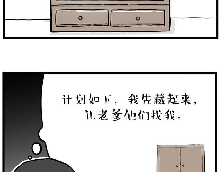 第241话有吓成“骷髅”8