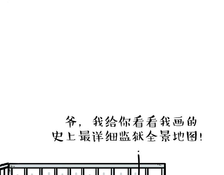 第176话不要打扰我追求自由4