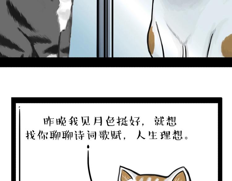 第202话谁动了吾皇的猫粮7