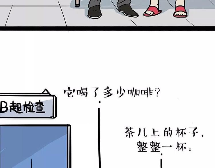 第169话巴扎黑中毒了？！3