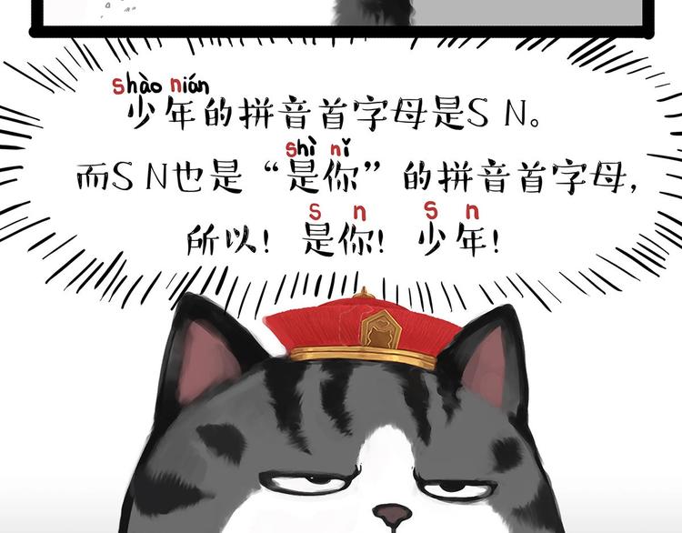 第202话谁动了吾皇的猫粮0